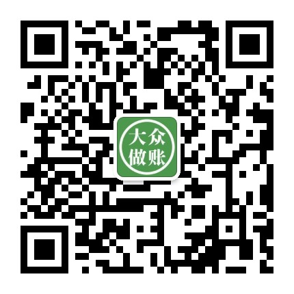Código QR WeChat Fiscal